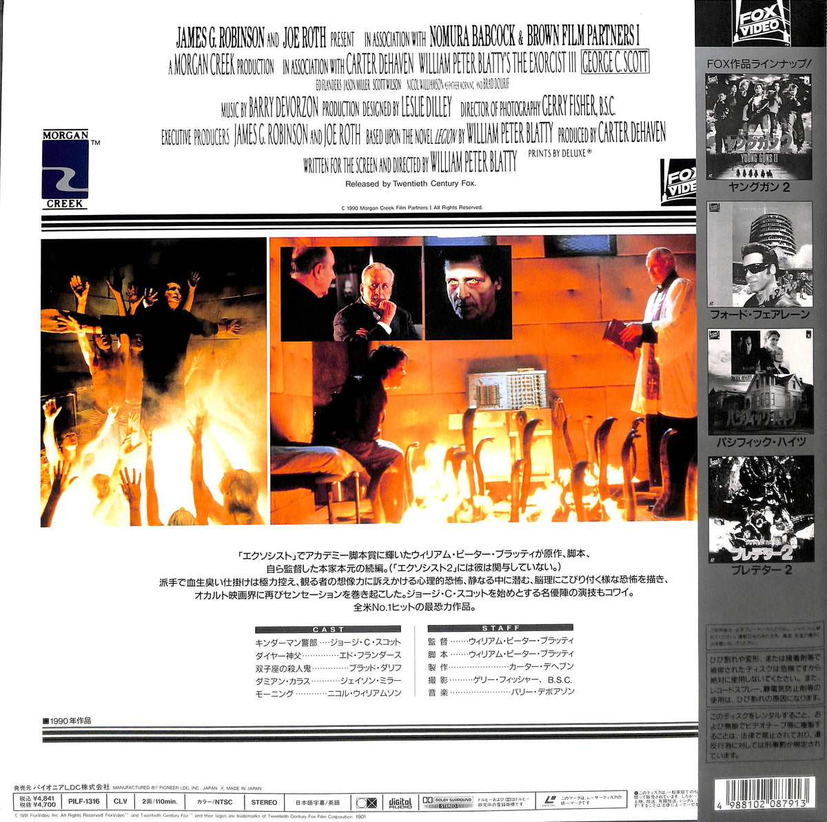 エクソシスト3 [Laser Disc] – Books Channel Store