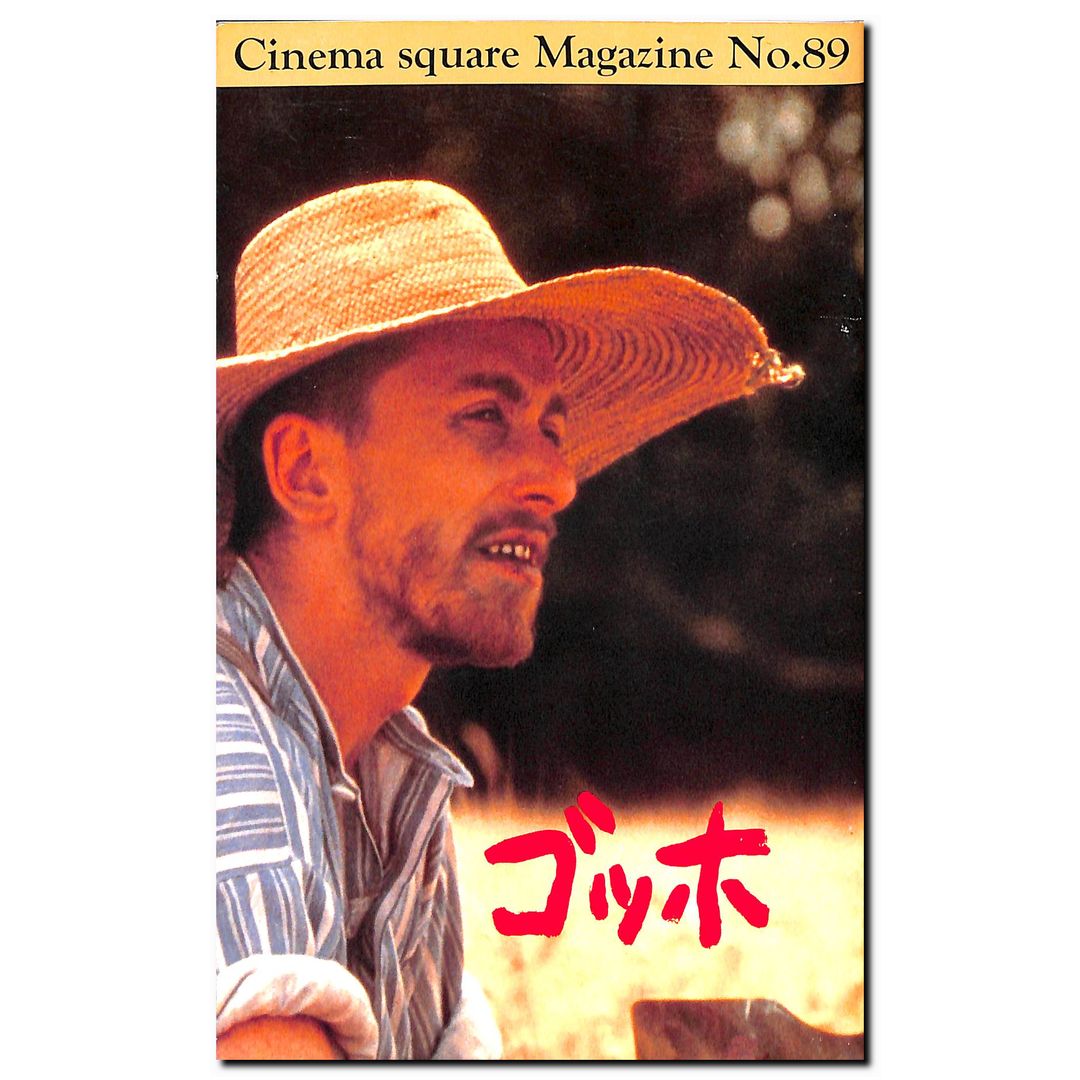 映画パンフレット】ゴッホ (1991年公開) / 監督:ロバート・アルトマン 主演:ティム・ロス – Books Channel Store