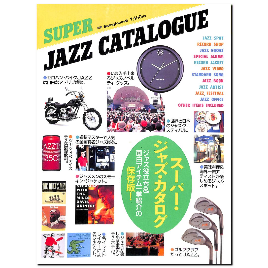SUPER JAZZ CATALOGUE 別冊スイングジャーナル – Books Channel Store