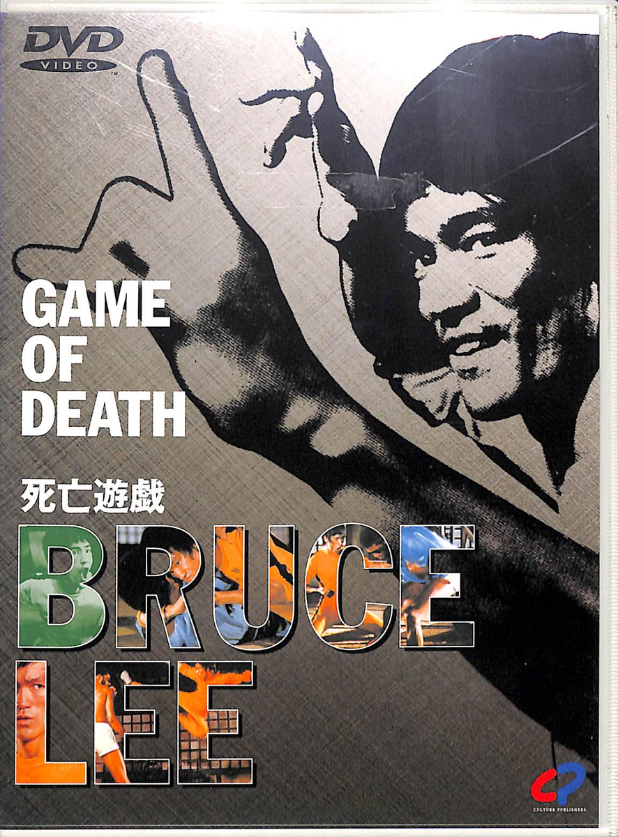 更に値下げ！激レア 希少 廃盤 VHS 限定2巻 ブルース・リーの生と死 他 DVD
