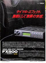 画像をギャラリービューアに読み込む, SOUND & RECORDING MAGAZINE (サウンド&レコーディング・マガジン) 1989年9月号 表紙:細野晴臣