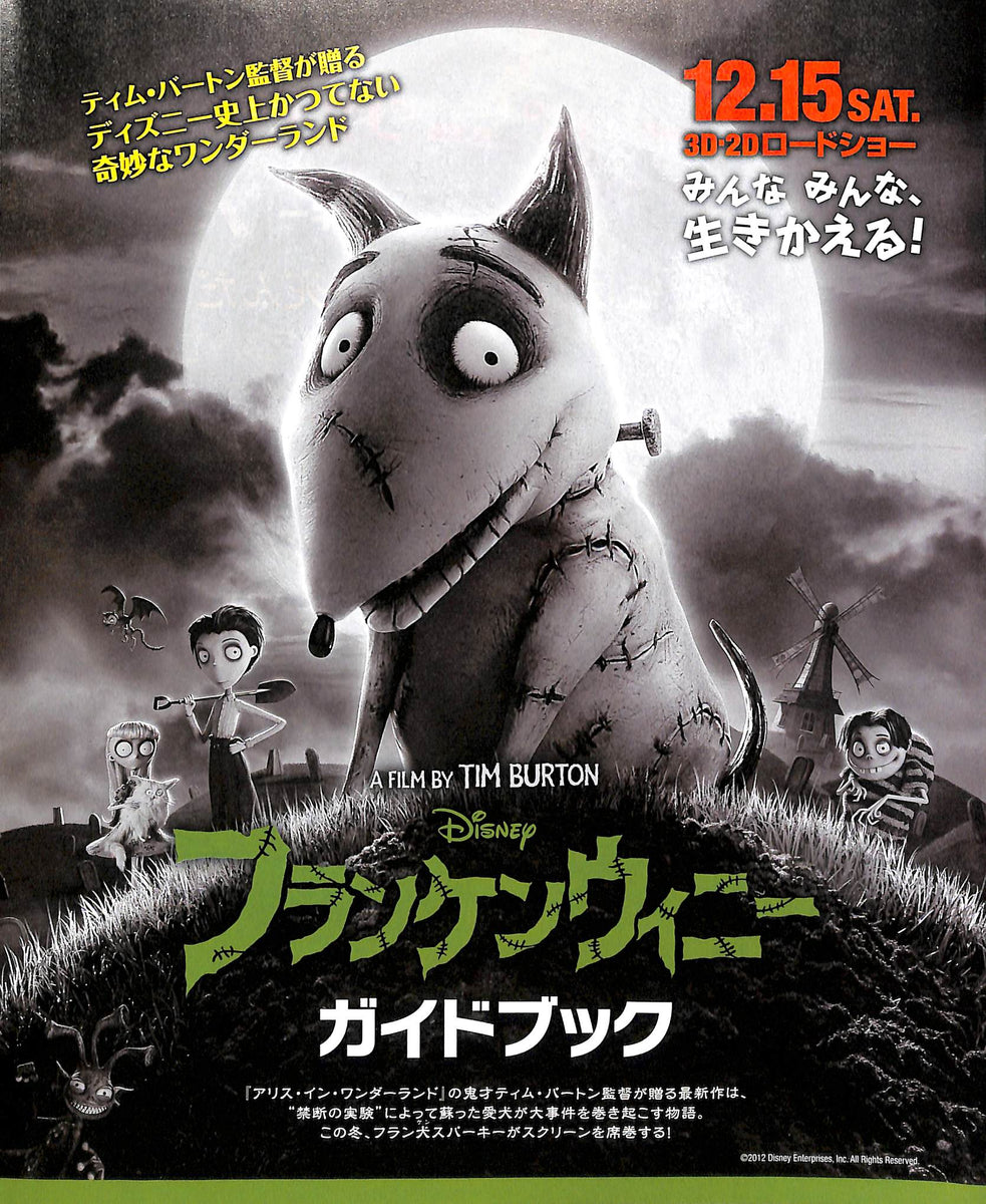 ティム・バートン　画集　映画　パンフレット　セット ティム・バートン 画集 映画 パンフレット セット ティム