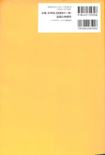 画像をギャラリービューアに読み込む, 楽器の物理学 ■著者:N.H.フレッチャー/ T.D.ロッシング