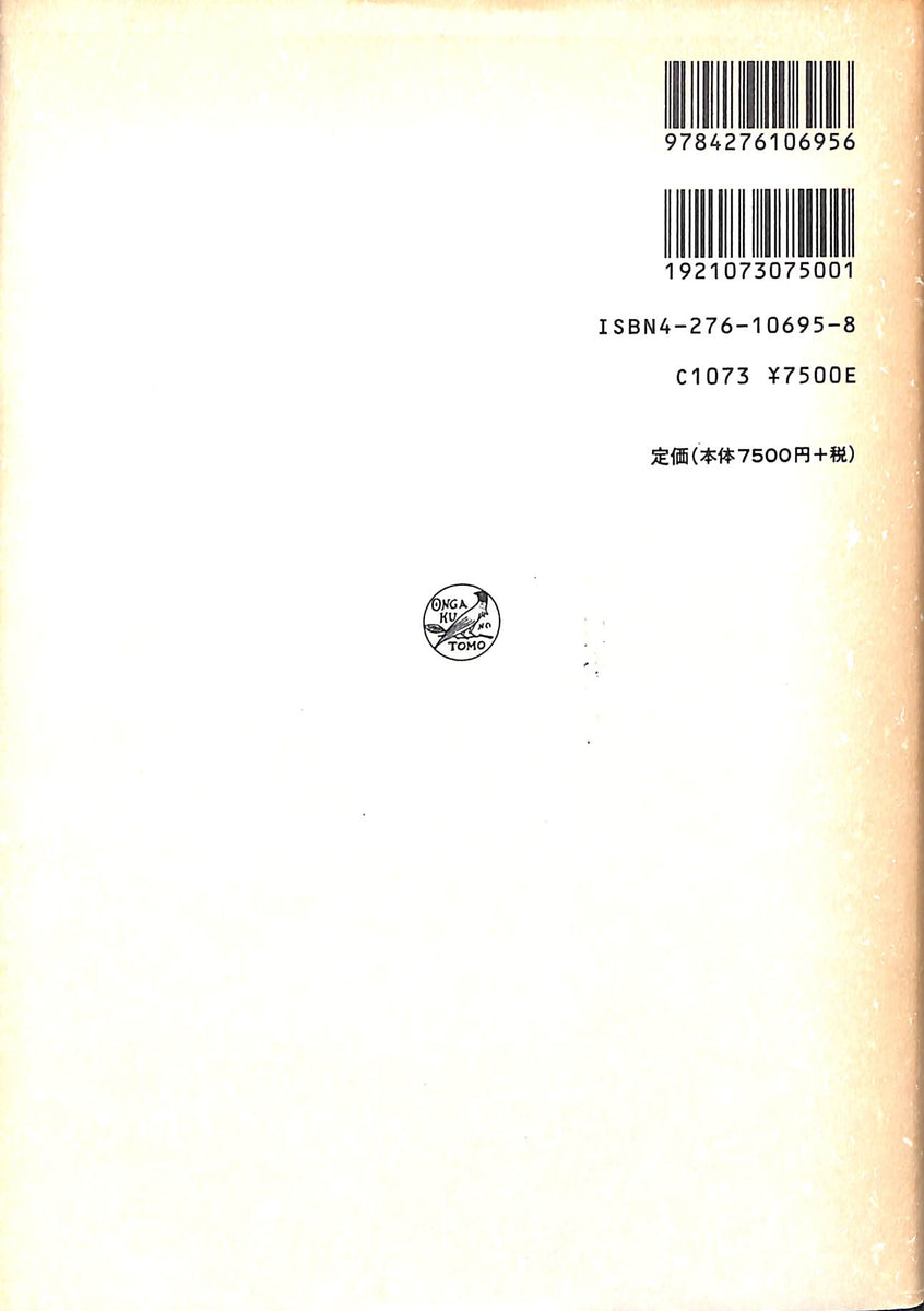 日本楽器法 (CD付) □著者:三木 稔 – Books Channel Store