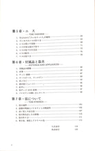 画像をギャラリービューアに読み込む, バイオリン製作 今と昔 第1部 第2部 Violin-Making as it was, and is. ■著者:ヘロン・アレン 訳:尾久れも奈