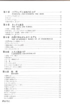 画像をギャラリービューアに読み込む, バイオリン製作 今と昔 第1部 第2部 Violin-Making as it was, and is. ■著者:ヘロン・アレン 訳:尾久れも奈
