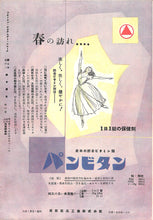 画像をギャラリービューアに読み込む, 【映画パンフレット】見知らぬ乗客 Strangers on a Train (1951年 / アメリカ) 監督:アルフレッド・ヒッチコック 原作:パトリシア・ハイスミス 脚本:レイモンド・チャンドラー