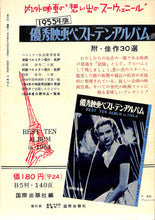 画像をギャラリービューアに読み込む, 【映画パンフレット】泥棒成金 To Catch a Thief (1955年 / アメリカ) 監督:アルフレッド・ヒッチコック / ケイリー・グラント グレース・ケリー