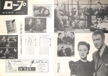 画像をギャラリービューアに読み込む, 【映画パンフレット】ロープ Rope (1948年 / アメリカ) 監督:アルフレッド・ヒッチコック / ジェームズ・スチュワート
