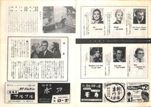 画像をギャラリービューアに読み込む, 【映画パンフレット】めまい Vertigo (1958年 / アメリカ) 監督:アルフレッド・ヒッチコック / ジェームズ・ステュアート キム・ノヴァク
