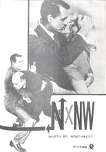 画像をギャラリービューアに読み込む, 【映画パンフレット】北北西に進路を取れ NORTH BY NORTHWEST (1959年 / アメリカ)監督:アルフレッド・ヒッチコック / ケーリー・グラント