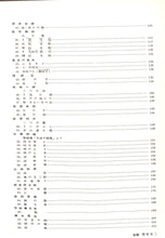 画像をギャラリービューアに読み込む, 世界大音楽全集 日本歌曲集1 声楽篇 第23巻 (1956年)