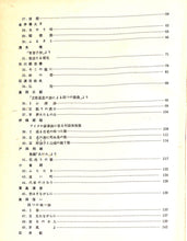 画像をギャラリービューアに読み込む, 世界大音楽全集 日本歌曲集Ⅱ 声楽篇 第24巻 (1956年)