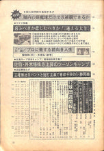 画像をギャラリービューアに読み込む, 週刊ベースボール 1972年3月27日号 表紙:王貞治(巨人)