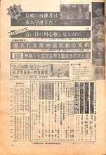 画像をギャラリービューアに読み込む, 週刊ベースボール 1972年8月28日号 表紙:田淵幸一(阪神タイガース)