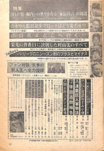 画像をギャラリービューアに読み込む, 週刊ベースボール 1972年11月27日号 表紙:末次民夫(巨人)