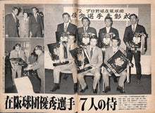 画像をギャラリービューアに読み込む, 週刊ベースボール 1972年11月27日号 表紙:末次民夫(巨人)