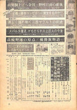 画像をギャラリービューアに読み込む, 週刊ベースボール 1973年7月2日号 表紙:太田幸司(近鉄バッファローズ)