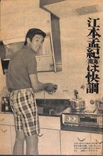 画像をギャラリービューアに読み込む, 週刊ベースボール 1973年7月2日号 表紙:太田幸司(近鉄バッファローズ)