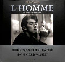 画像をギャラリービューアに読み込む, 真田広之写真集 『L'HOMME ロォム』撮影 : ハナブサ・リュウ