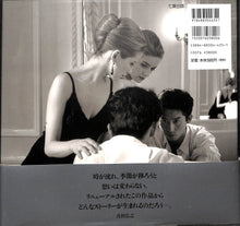 画像をギャラリービューアに読み込む, 真田広之写真集 『L'HOMME ロォム』撮影 : ハナブサ・リュウ