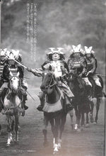 画像をギャラリービューアに読み込む, 乗馬への道 vol.12 特集: 私の愛馬 インタビュー=渡辺謙 真田広之 / JRA馬事公苑