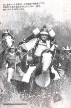 画像をギャラリービューアに読み込む, 乗馬への道 vol.12 特集: 私の愛馬 インタビュー=渡辺謙 真田広之 / JRA馬事公苑