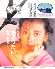 画像をギャラリービューアに読み込む, メイキングオブ 『どっちにするの。』シナリオ写真集(週刊明星特別増刊) / 宮沢りえ 真田広之 中山美穂 風間トオル