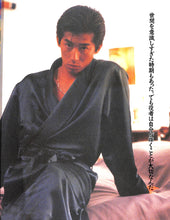 画像をギャラリービューアに読み込む, メイキングオブ 『どっちにするの。』シナリオ写真集(週刊明星特別増刊) / 宮沢りえ 真田広之 中山美穂 風間トオル