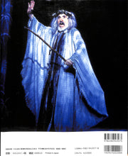 画像をギャラリービューアに読み込む, 蜷川幸雄の挑戦 イギリス公演紀行 / 真田広之、蜷川幸雄ロング・インタビュー (別冊太陽)