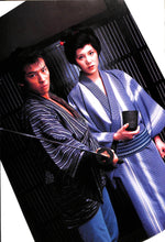 画像をギャラリービューアに読み込む, テレビジョンドラマ別冊号 影の軍団写真集 / 千葉真一 真田広之 志穂美悦子 黒崎輝 MIE 世良公則 美保純