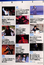 画像をギャラリービューアに読み込む, 冒険の旅 Keep On Running ◆ JAC写真集 / 真田広之 志穂美悦子 千葉真一