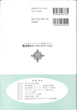 画像をギャラリービューアに読み込む, エフェクチュエーションと認知科学による製造業のサービス・イノベーション ■著者:藤岡 昌則