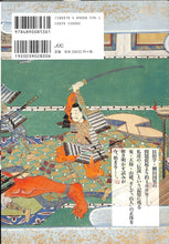 画像をギャラリービューアに読み込む, 金髪碧眼の鬼達: 鬼・天狗・山姥は白人的特徴を持っていた / 著者: 中村昂