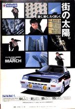 画像をギャラリービューアに読み込む, GORO 1987年3月26日号 No.7 / 小原靖子 後藤久美子 森尾由美 相楽ハル子 篠山紀信(ポスター付)