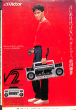 画像をギャラリービューアに読み込む, GORO 1983年11月10日号 No.22 / 可愛かずみ 松本伊代 中森明菜 小柳ルミ子