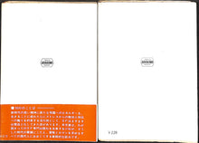 画像をギャラリービューアに読み込む, 全巻初版◆エドガー・ライス・バロウズ ムーン・シリーズ 全2巻 (ハヤカワ文庫)