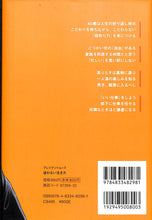 画像をギャラリービューアに読み込む, 迷わない生き方 (プレジデントムック)■著者: 弘兼憲史
