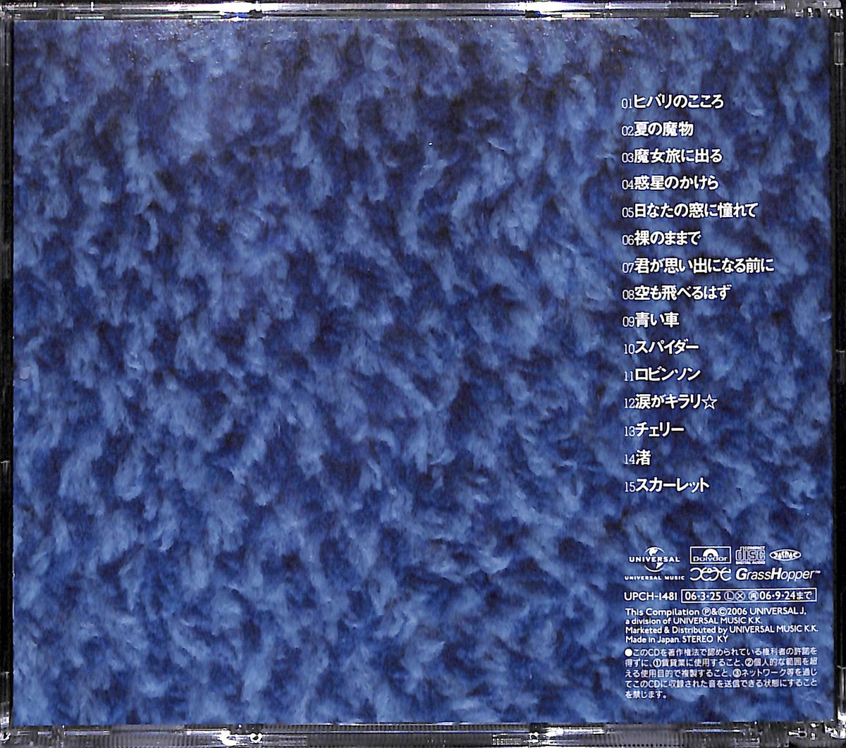 CD】CYCLE HIT 1991-1997 Spitz Complete Single Collection スピッツ