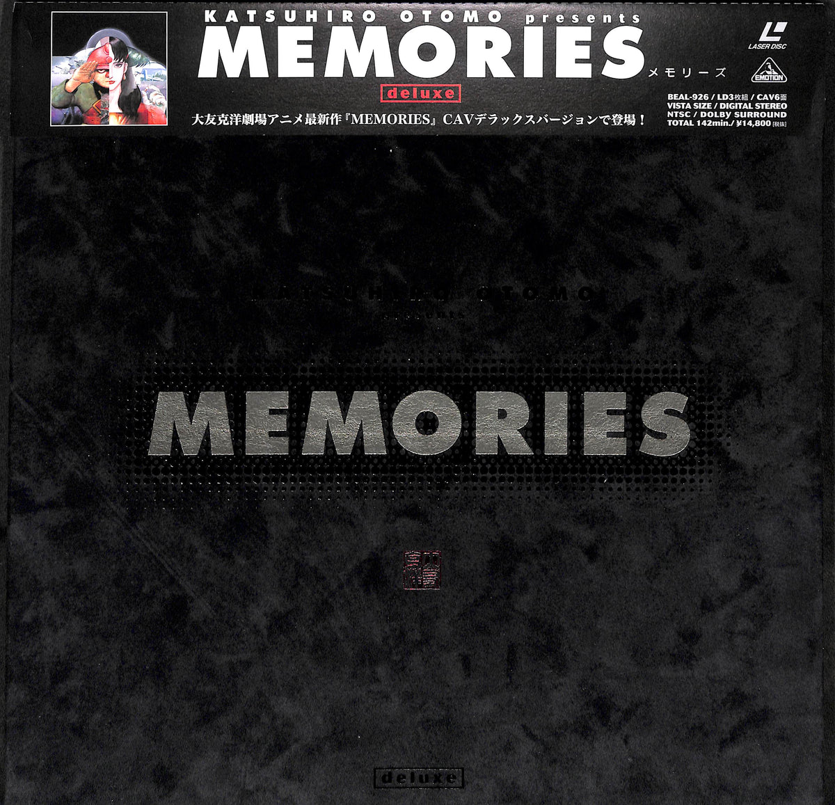 LD】MEMORIES メモリーズ Deluxe (CAVデラックス・バージョン)◇大友