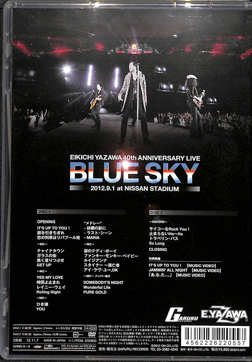 DVD】矢沢永吉 EIKICHI YAZAWA 40th ANNIVERSARY LIVE 『BLUE SKY