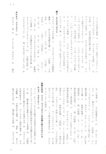 画像をギャラリービューアに読み込む, 楽器の事典 ヴァイオリン ◆ VIOLIN ◆ 東京音楽社