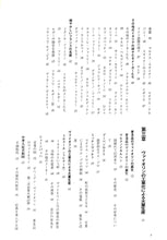 画像をギャラリービューアに読み込む, 楽器の事典 ヴァイオリン ◆ VIOLIN ◆ 東京音楽社