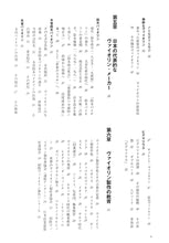 画像をギャラリービューアに読み込む, 楽器の事典 ヴァイオリン ◆ VIOLIN ◆ 東京音楽社