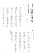 画像をギャラリービューアに読み込む, 楽器の事典 ヴァイオリン ◆ VIOLIN ◆ 東京音楽社