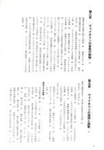 画像をギャラリービューアに読み込む, 楽器の事典 ヴァイオリン ◆ VIOLIN ◆ 東京音楽社