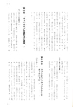 画像をギャラリービューアに読み込む, 楽器の事典 ヴァイオリン ◆ VIOLIN ◆ 東京音楽社