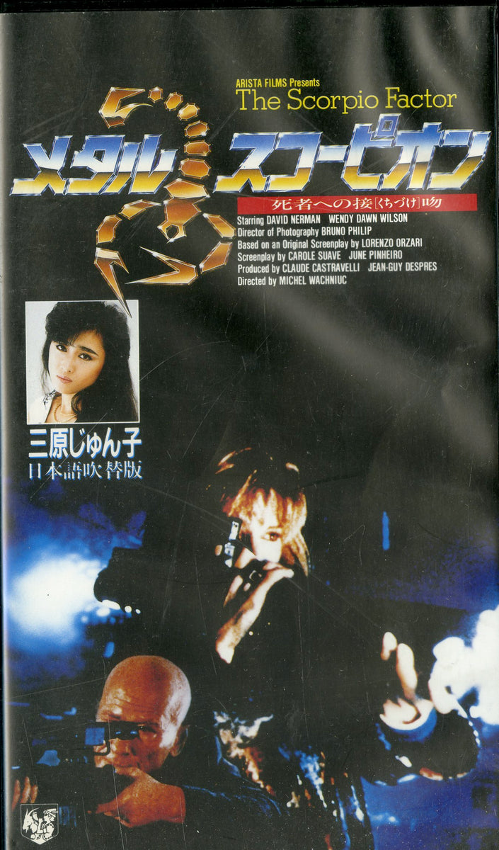 映画チラシ　地獄の接吻　日活映画　1955年　館名ゴム印 映画チラシ 地獄の接吻 日活映画 1955年 館名ゴム印 映画チラシ