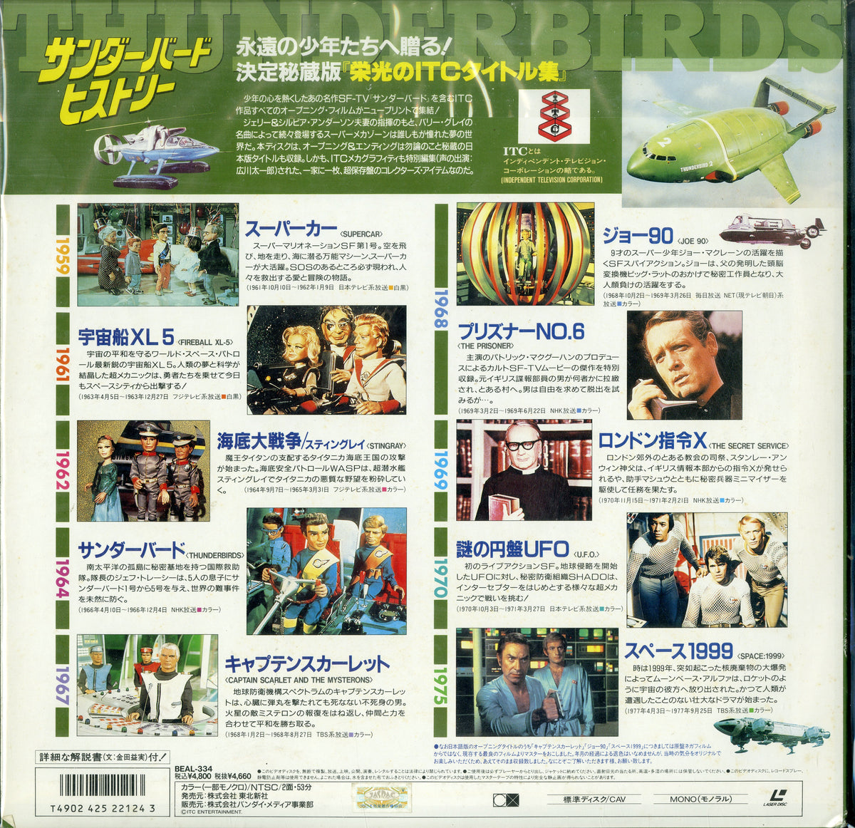 Amazon.co.jp: 古本 コンプリート・ジェリー・アンダーソン
