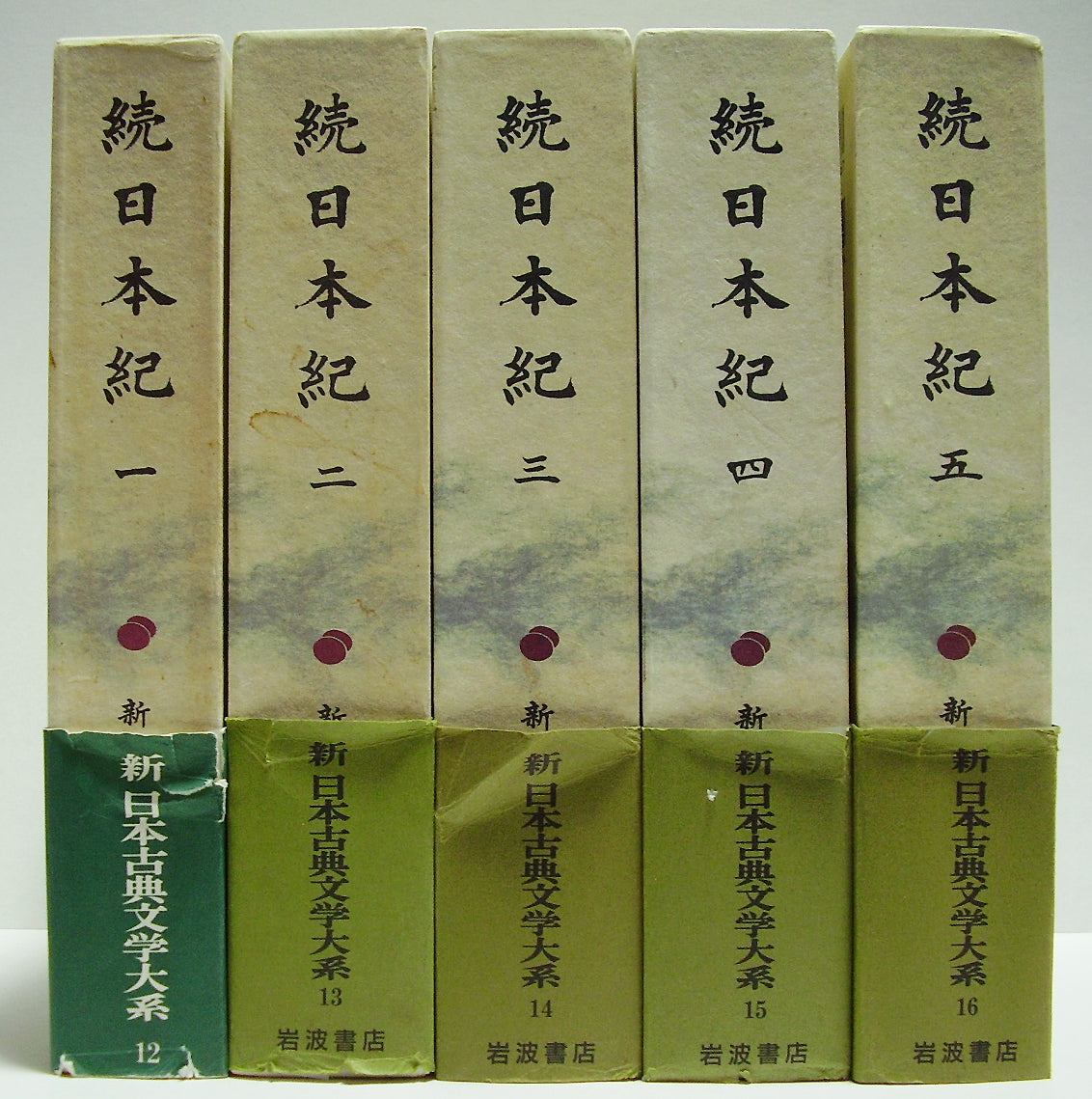 岩波書店　続日本紀 5巻セット（1巻はありません） 新日本古典文学大系 006_dd5f337e-7c6d-48f4-81f4-